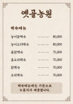 옛골농원