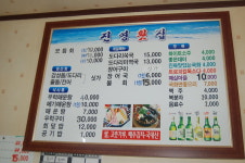 진영횟집