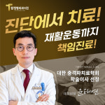 탑정형외과의원