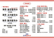 제주곤이칼국수 구미 진평점