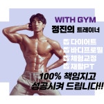 위드짐 구운점