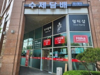 동탄수제담배