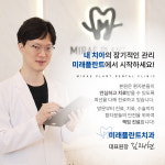 미래플란트치과의원