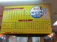 제일김밥