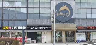 내정공인중개사사무소