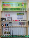 원주파크골프샵