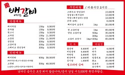 배터지는 갈비