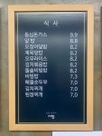 김밥왕