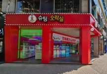 슈팅오락실