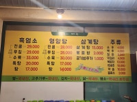 큰집가든