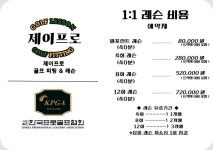 제이프로골프