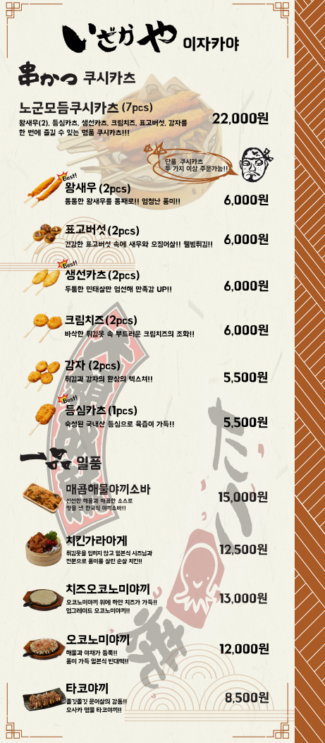 너에게 꼬치다 이미지