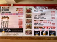 정정아식당 구월직영점