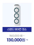 익산에어컨청소전문업체 도지클린시스템