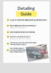 디테일링워시 광주첨단본점