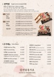 청담동샤브 퍼블릭가산점