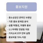 소상공인발전위원회일산동구지회블루오션 | 소상공인발전위원회 일산동구지회