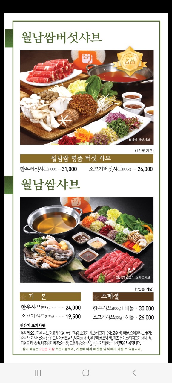 샤브향경산 이미지
