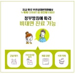 삼대한의원