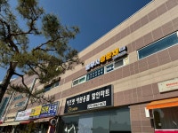 법무사장준채사무소