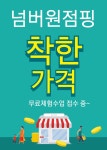 넘버원점핑다이어트