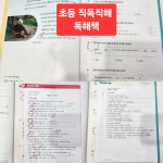 YBM잉글루 신정교습소