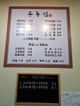 서가우동집