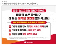 스피드메이트 이마트구로점