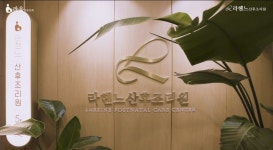 라헨느산후조리원
