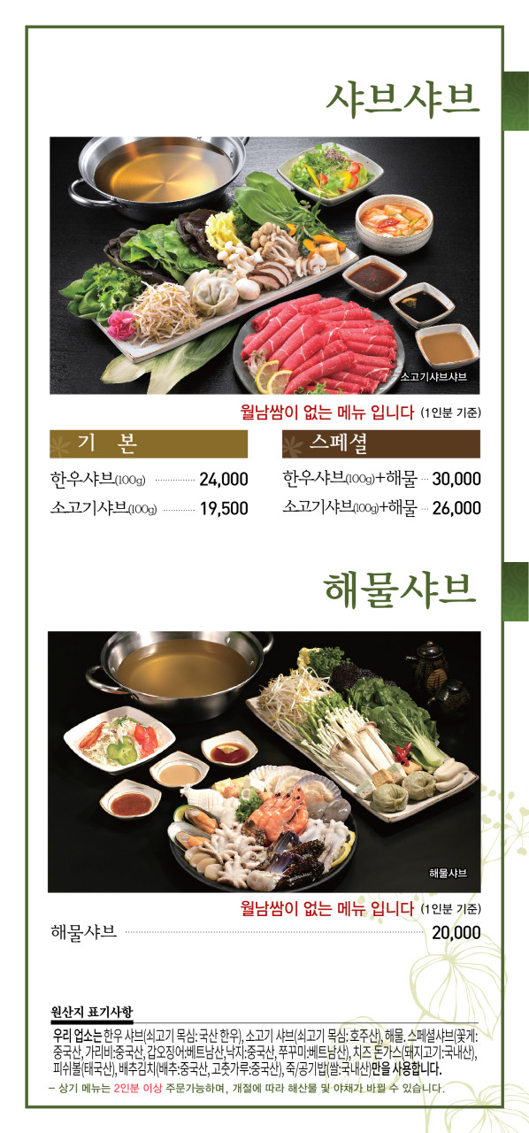 샤브향경산 이미지