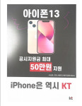 KT UI정보통신 사동점