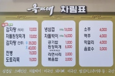 옥자네