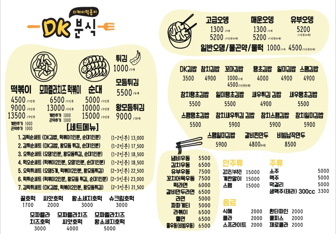 서면분식 이미지