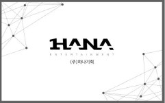 하나기획