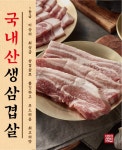 삼겹식당 시흥능곡점