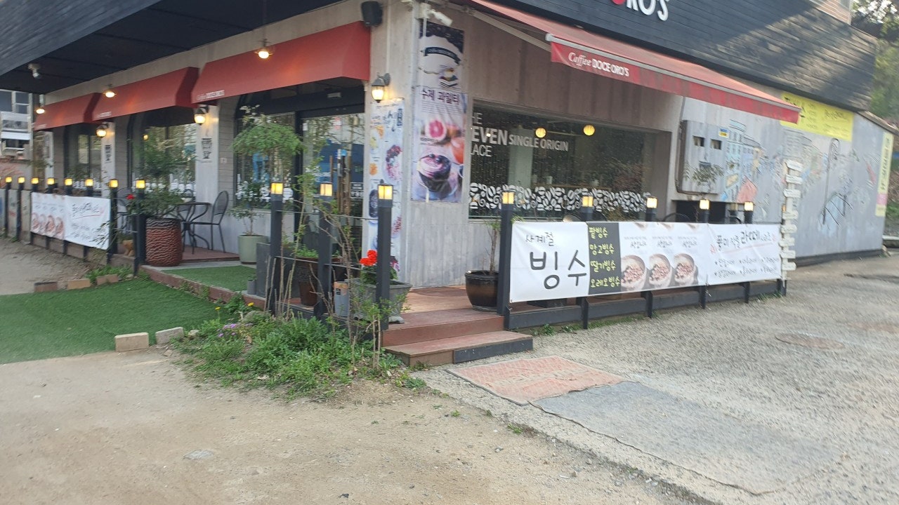 커피도시오로스