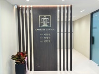 법무법인 로율 부산분사무소
