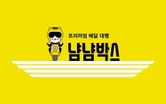 냠냠박스 조이콜