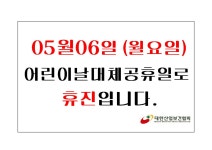 대한산업보건협회부설수원의원