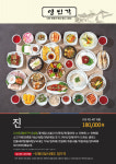 양반가