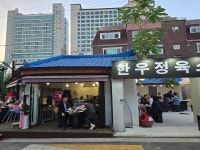 한우정육소 용두동직영점