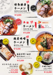 멘야마쯔리 울산달동점