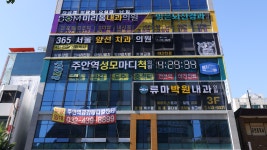 주안역성모마디척의원