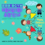 운동에 빠GYM PT&근력&줌바
