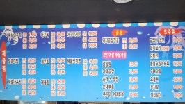 배선장 아구찜&곱창전골