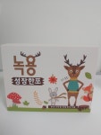 해송한의원
