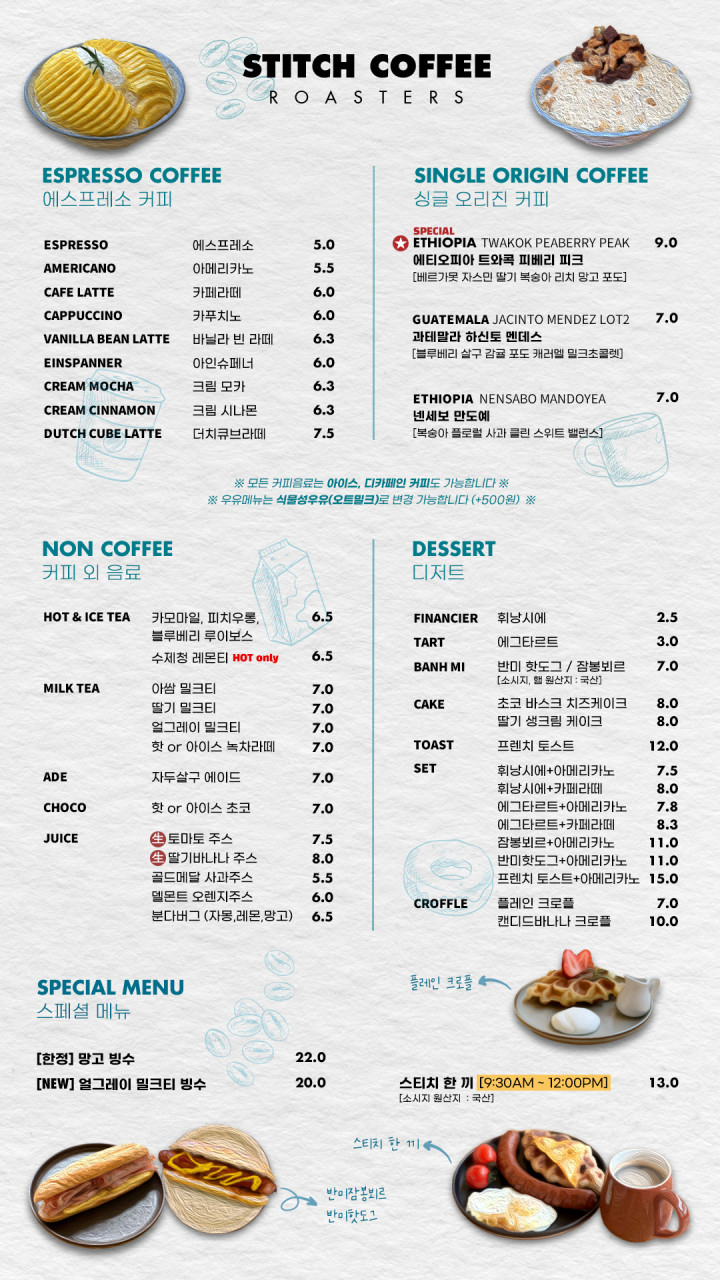 스티치커피로스터스 이미지