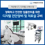 미래플란트치과의원