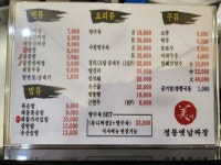 미 정통옛날짜장