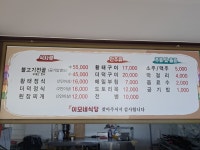 이모네식당